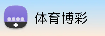 体育博彩 logo